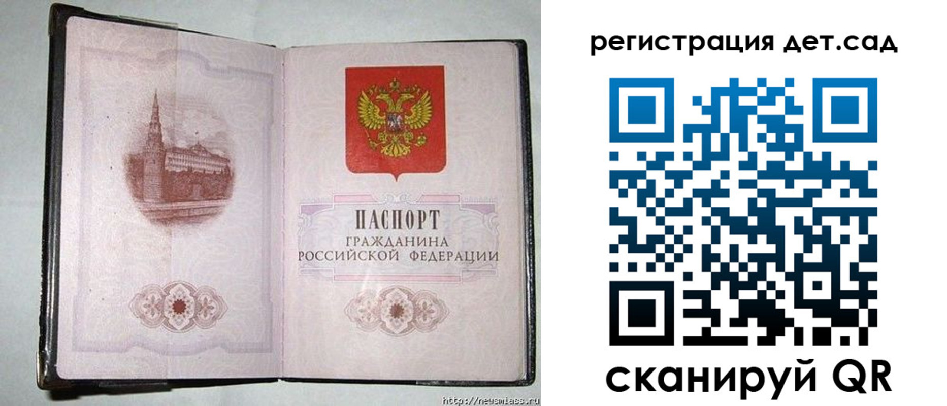 регистрация в Славянске-на-Кубани