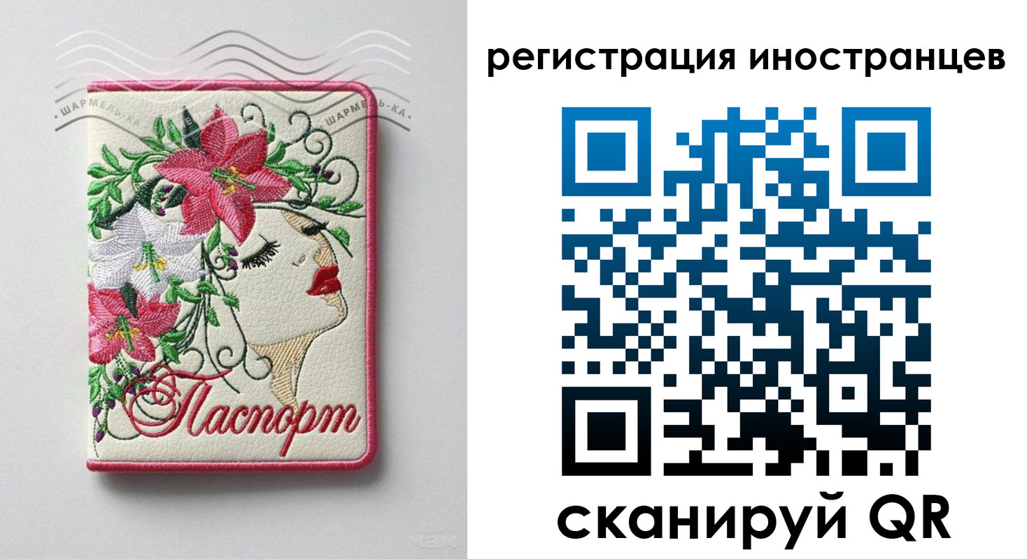 прописка в Славянске-на-Кубани