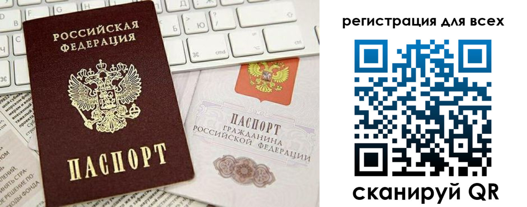 прописка для работы в Славянске-на-Кубани
