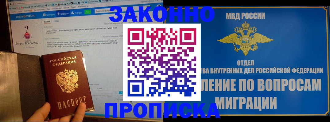 временная регистрация надежно в Славянске-на-Кубани