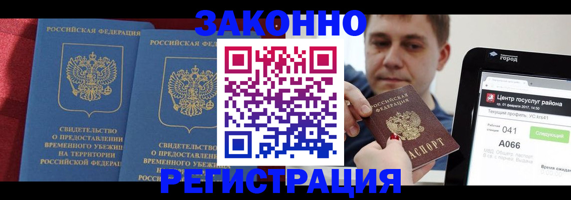 временная регистрация госуслуги в Славянске-на-Кубани