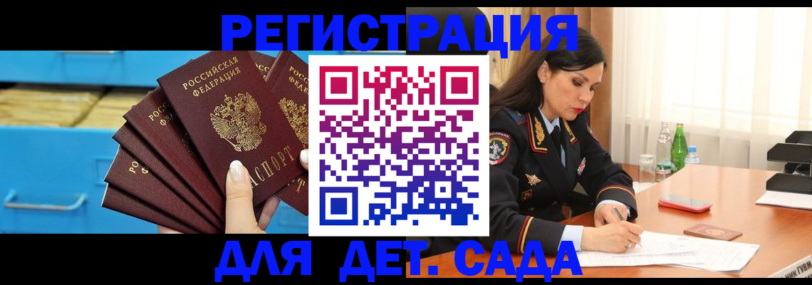 временная регистрация в квартире в Славянске-на-Кубани