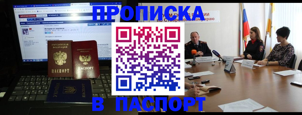 временная регистрация надежно в Славянске-на-Кубани
