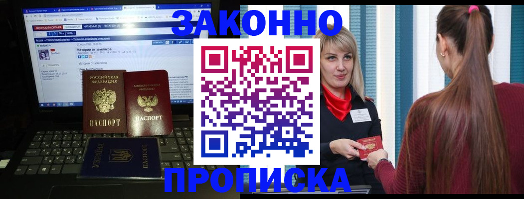 временная регистрация законно в Славянске-на-Кубани