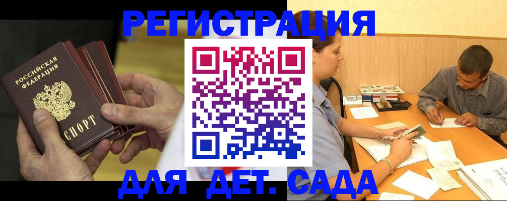 временная регистрация законно в Славянске-на-Кубани
