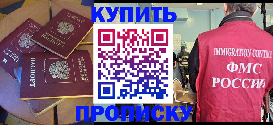 временная регистрация поиск в Славянске-на-Кубани