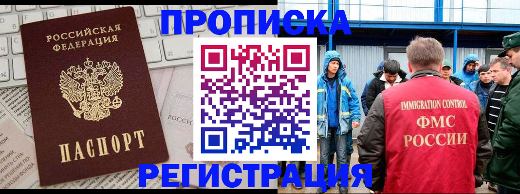 найти адрес прописки в Славянске-на-Кубани