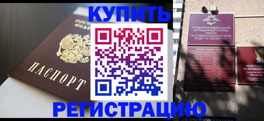 найти адрес прописки в Славянске-на-Кубани