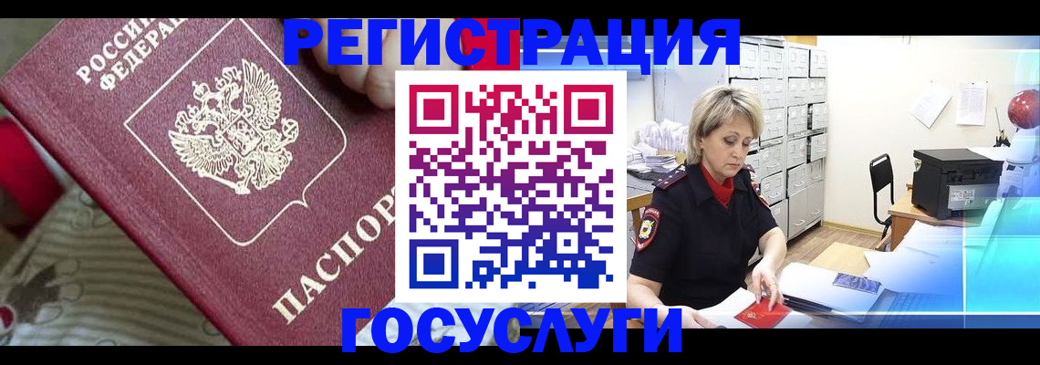 временная регистрация адрес в Славянске-на-Кубани
